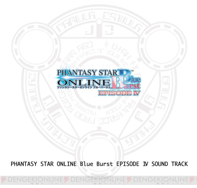『ファンタシースター』シリーズ歴代OSTがiTunes Storeで配信