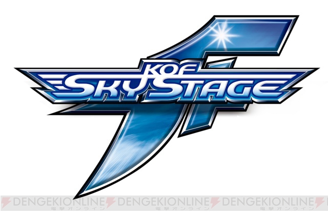 『KOF SKY STAGE』のロケテストが11月21日～23日にHeyで