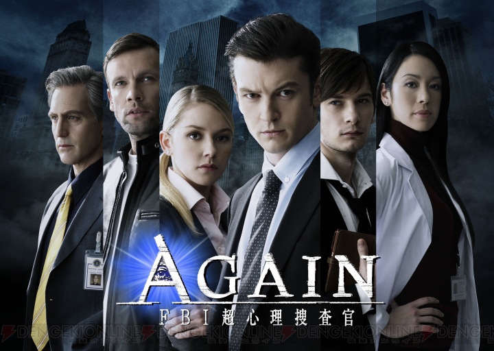 『AGAIN』×ドラマ『CSI：』シリーズの共同キャンペーン実施