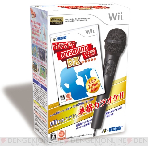 Wiiでカラオケし放題！ 『カラオケJOYSOUND Wii DX』本日発売