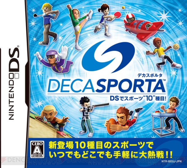 『デカスポルタ』が競技種目を一新して今度はDSで12月17日発売