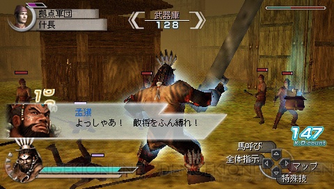 PSP版『真・三國無双5 Empires』発売日が来年1月21日に延期