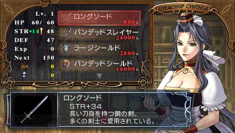 PSP版『イース フェルガナの誓い』キャラクターや舞台設定を紹介