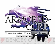 ARMORED CORE Championship Tournament 2009 season2 FINAL STAGE