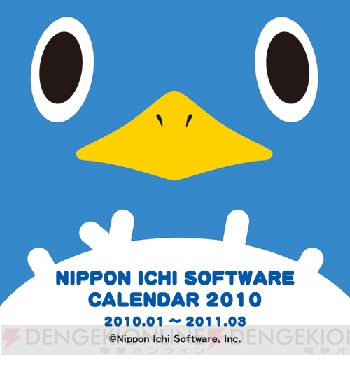 今週＆来週末は日本一ソフトウェアの店頭試遊イベントへ！