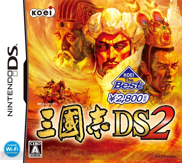 『三國志DS 2』と『国盗り頭脳バトル』ベスト版が3月25日に発売