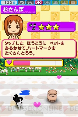 ペット育成ゲーム『ペットショップ物語 DS 2』は4月1日に発売