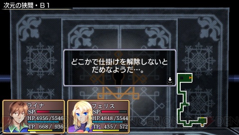 PSP『伝説の勇者の伝説』クリア後に超高難度ダンジョンが出現！