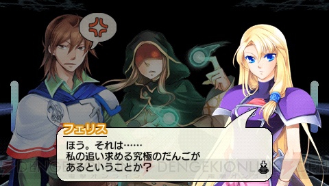 PSP『伝説の勇者の伝説』クリア後に超高難度ダンジョンが出現！