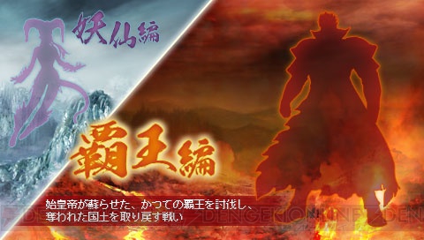 『真・三國無双 MULTI RAID 2』の妖仙編と特典情報を公開
