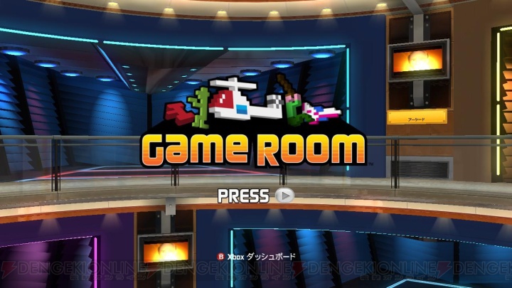 レトロなゲームが楽しめる“Game Room”始動、まずは30作品！