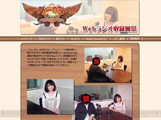 花澤香菜さん出演の『ユーディー』Webラジオが3日連続で配信