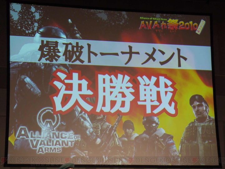 『A.V.A』日本最強クランが決定！ “AVAれ祭2010 ヒルズの陣”レポート