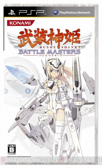 発売日が決定した『武装神姫 バトルマスターズ』のパッケを公開