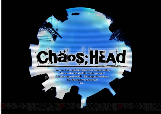 PC版『CHAOS；HEAD』のThe Best！が7月30日に発売決定