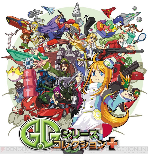 DS『G.Gシリーズコレクション＋』体験会が東京2店舗で開催決定