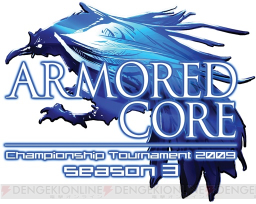 PSP版『アーマード・コア ラストレイヴン』全国大会決勝は29日