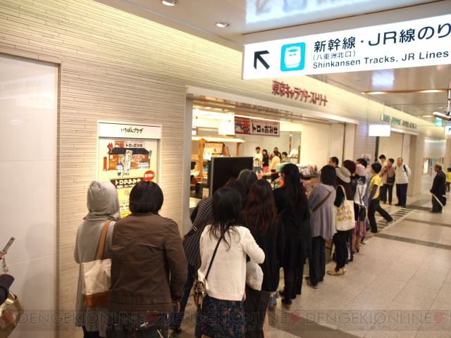 限定グッズもアリ！ 『どこでもいっしょ』トロのおみせが東京駅に再びオープン