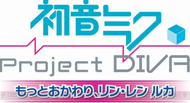 『トエト』ゲーム化！ 『初音ミク －Project DIVA－』追加楽曲集2の収録曲公開