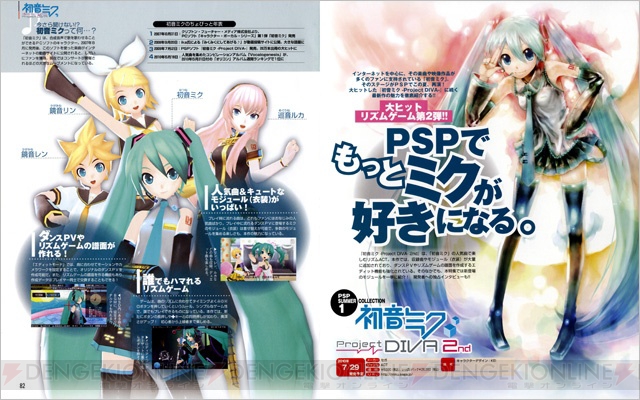 ポータブルポーチなど豪華3大付録付き！ 『DENGEKI PSP Vol.1』は本日発売