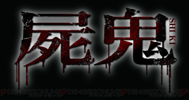 ホラーミステリー『屍鬼』がTVアニメに！ ノイタミナ枠で7月より放送開始