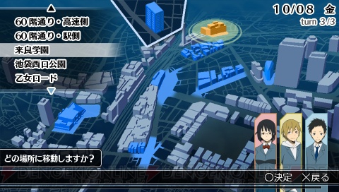 【デュラ!!×2】PSP『デュラ!!』から相思相愛な首なしライダーと闇医者を紹介!!