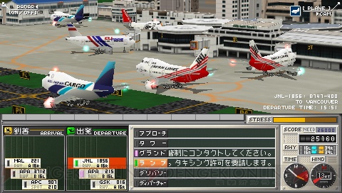 『ぼくは航空管制官/エアポートヒーロー 成田』のDL版が登場！