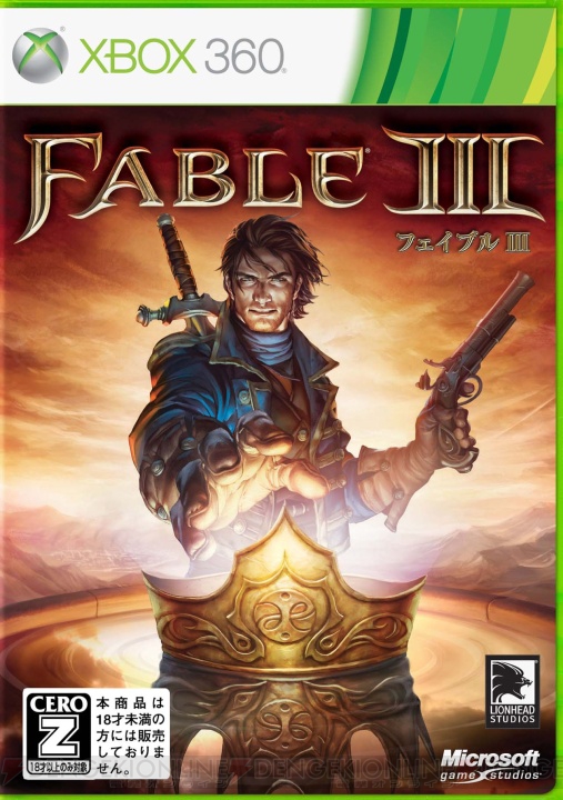 『Fable III』は10月28日発売！ 初回限定版には豪華特典付き