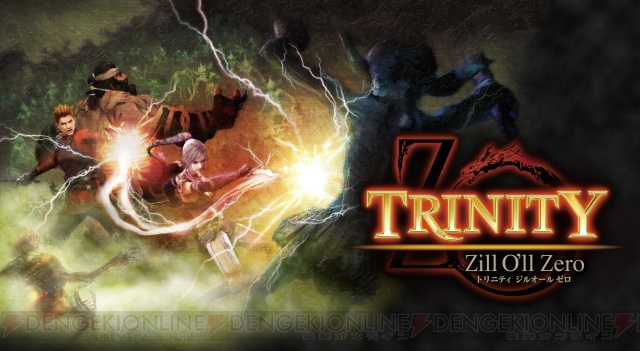 『トリニティ ジルオール ゼロ』の発売日が2010年秋に延期