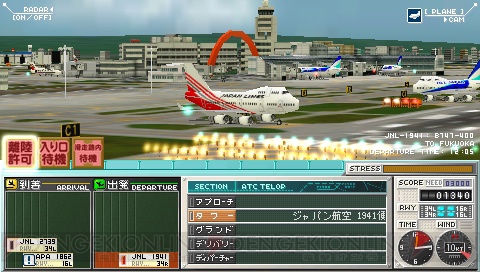 新旧の羽田空港でプレイできる！ 『ぼくは航空管制官』第4弾
