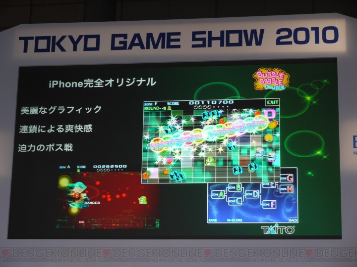 【App通信】iPhoneの新作ゲームアプリ発表会“i Love iPhone × Games”レポ