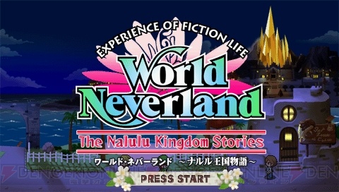 『ワールド・ネバーランド～ナルル王国物語～』が11月に発売延期