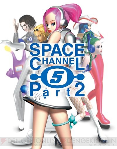 ドリキャス『スペースチャンネル5 パート2』もPS3/X360に登場！