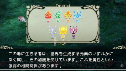 序盤をプレイ可能！ PSP『ティアーズ・トゥ・ティアラ 花冠の大地』体験版を配信