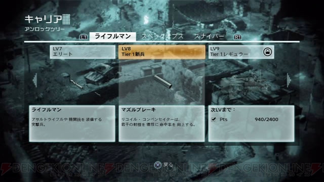 【電撃鉄砲隊 第23回】FPS『メダル オブ オナー』のマルチプレイをレポート！