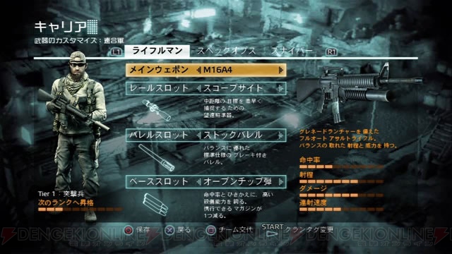 【電撃鉄砲隊 第23回】FPS『メダル オブ オナー』のマルチプレイをレポート！