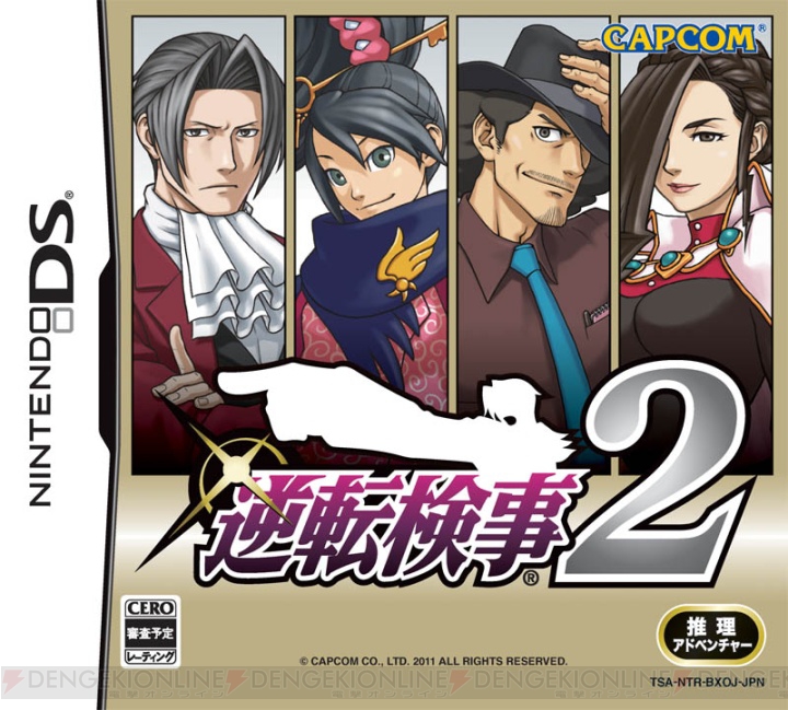 『逆転検事2』は2月3日に発売！ 御剣フィギュアの同梱版もリリース決定!!