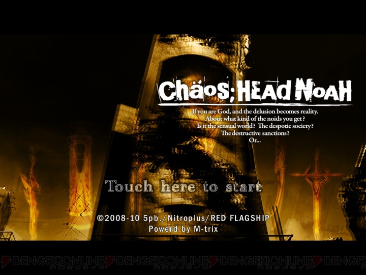 『CHAOS；HEAD NOAH』がiPhone/iPod touch/iPadで遊べる！