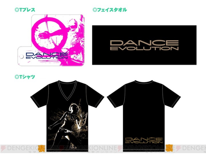 『DanceEvolution』発売記念グッズがコナミスタイルで予約開始