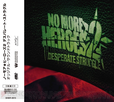 GhM STOREで『ノーモア★ヒーローズ2』サントラCDが販売開始