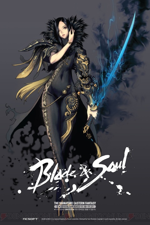 NCsoft期待の新作『Blade＆Soul』テストプレイレポート