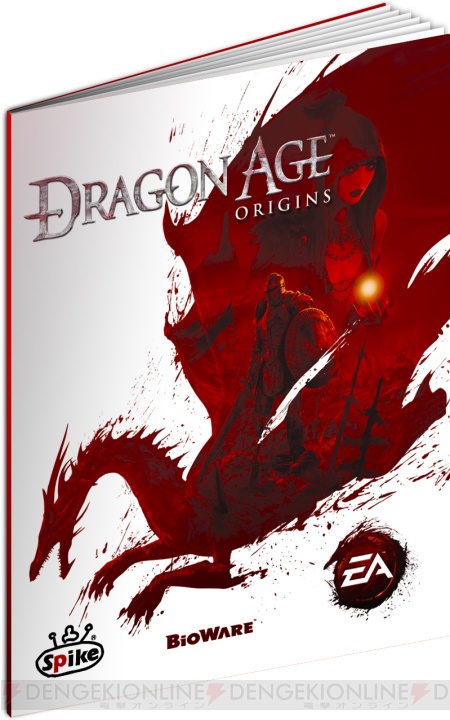 PS3/X360『Dragon Age：Origins』予約特典は冒険に役立つ冊子