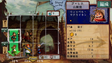 名作S・RPGがさらに遊びやすく!! PSP『ヴィーナス＆ブレイブス』体験版プレイレポ