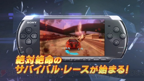 『スプリットセカンド』PSP体験版がPS Storeで今日から配信