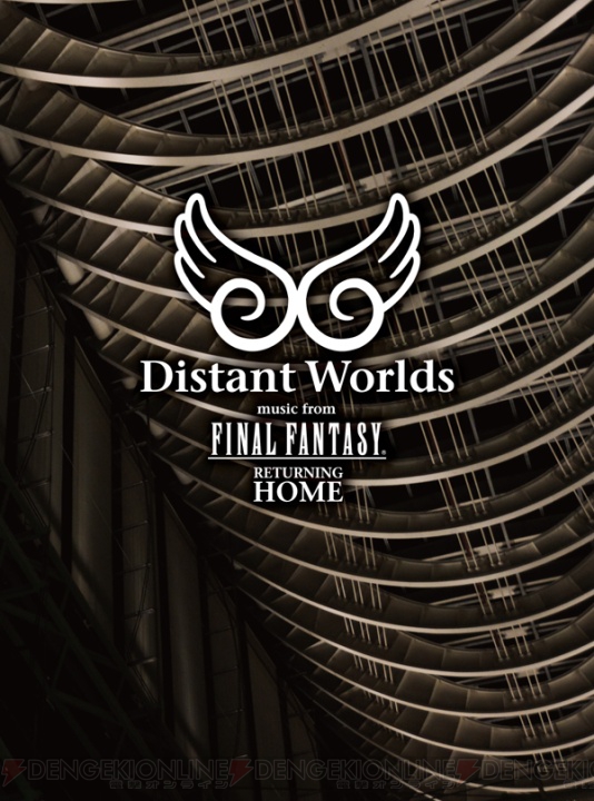 『FF』のコンサートツアー“Distant Worlds”日本公演のDVD発売