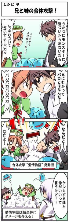 イケメン剣士・ロードフリード登場！ PSP『ヴィオラートのアトリエ』4コマ第5回