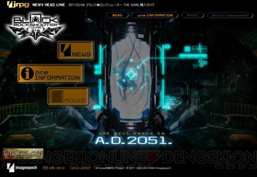 PSP『ブラック★ロックシューター』公式サイトでBRS覚醒祭を開催