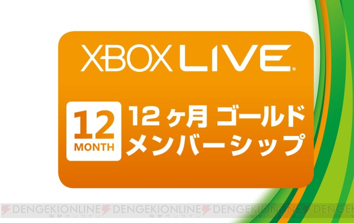 Xbox LIVEを満喫できる『スターターキット』が3月17日に発売