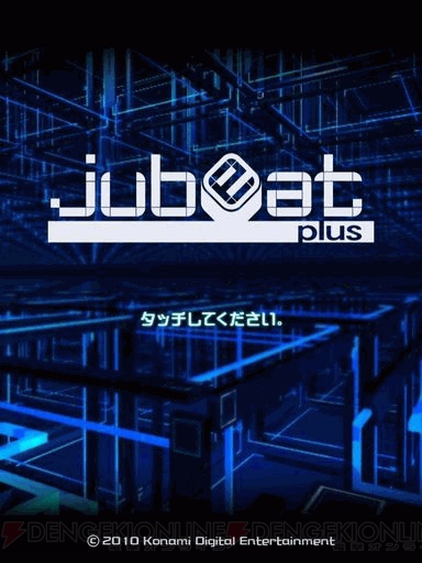 【App通信】ボンバーマンのパズルゲームが配信！ 『jubeat plus』追加楽曲情報も