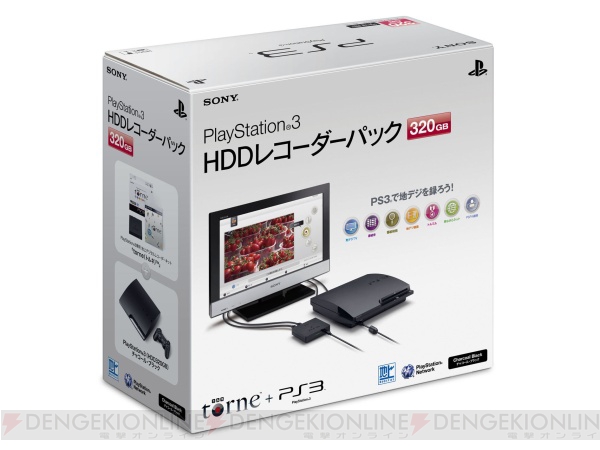 PS3のHDDレコーダーパック 320GBが限定で35,980円に値下げ